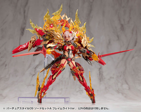 『M.S.G モデリングサポートグッズ』バーチュアスタイル09 ソードセットA フレイムライトVer.